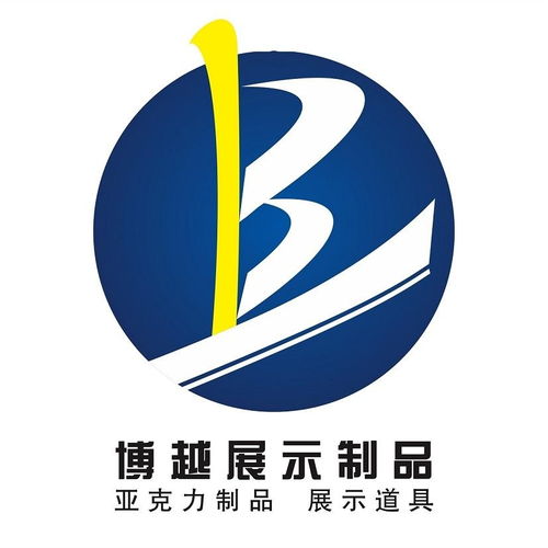 深圳市博越展示制品 匠心承办展览展示，赋能企业品牌新高度