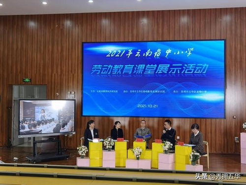劳动励心志，实践促成长——龙翔小学成功承办2021年云南省劳动教育课堂展示活动