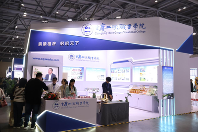 学院参展第62届中国高等教育博览会